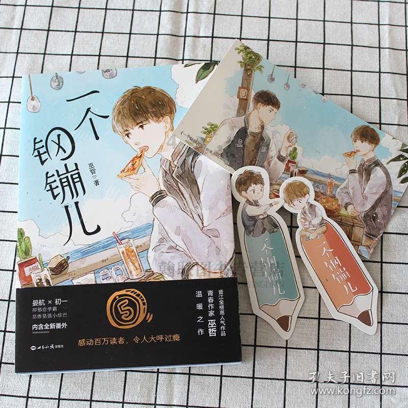 初体计划
