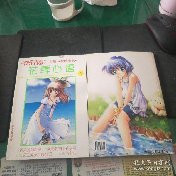 食为略
