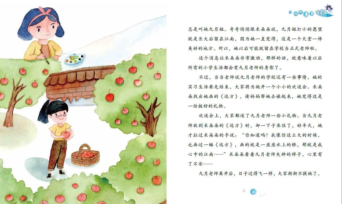 救援大嘴鸟