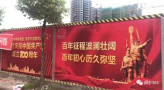 危险的社会