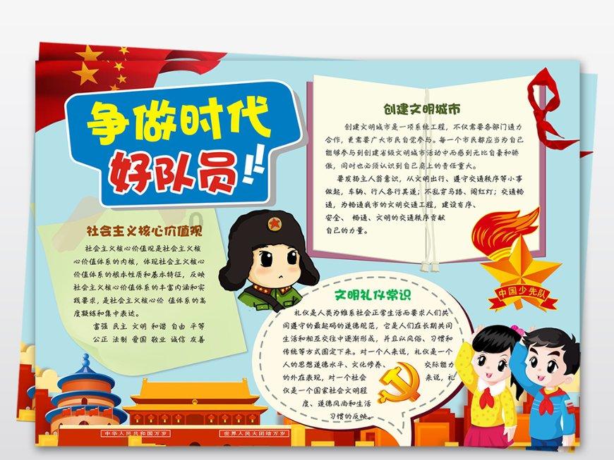 悟空降妖