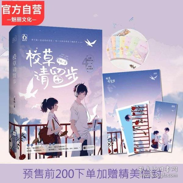 一起捕鱼吧